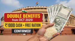 अक्टूबर 2025 से राशन कार्ड पर डबल फायदा, ₹1000 कैश + मुफ्त अनाज पक्का