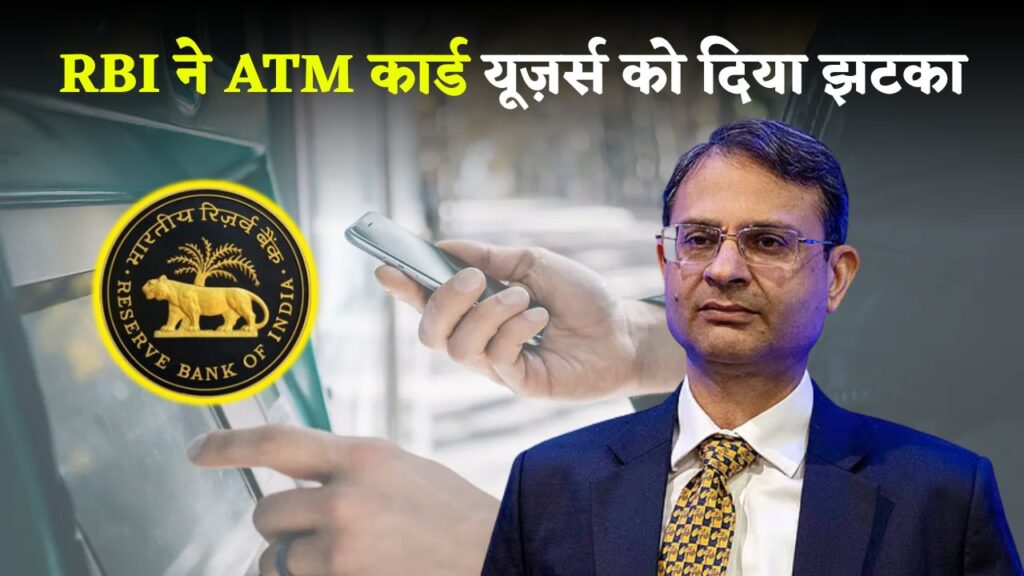 ATM Users Alert