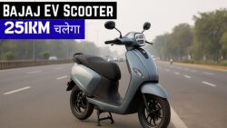 बजट में शानदार सफर — Bajaj ने लॉन्च किया नया इलेक्ट्रिक स्कूटर, 251KM चलेगा एक बार चार्ज पर और स्पीड 73km/h तक