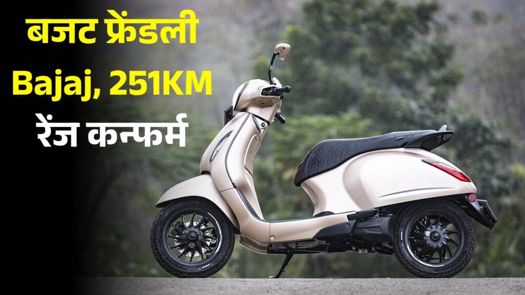 Bajaj Electric Scooter