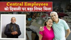 Central Government Employees को दिवाली गिफ्ट — सैलरी में बंपर इजाफा का आदेश जारी