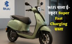 ₹38,999 में लॉन्च हुआ सबसे सस्ता Electric Scooter — WiFi Connectivity और Super Fast Charging के साथ धमाकेदार ऑफर