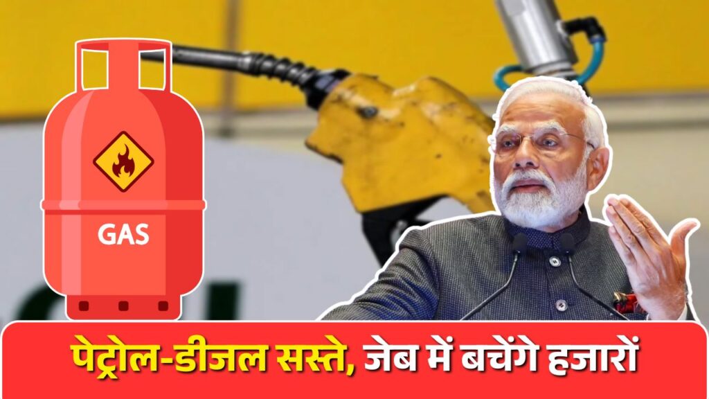 Fuel Price Big Drop