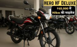 Hero HF Deluxe Hybrid लॉन्च ₹65,000 में 90km तक की माइलेज और धाकड़ फीचर्स के साथ बाइक मार्केट में हलचल