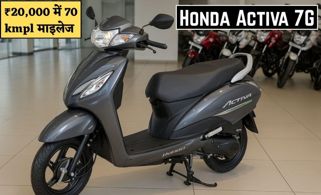 Honda Activa 7G Hybrid