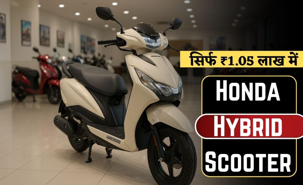 Honda Hybrid Scooter