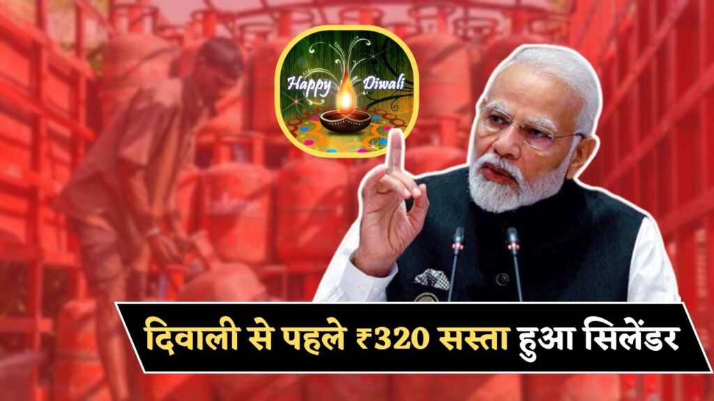 LPG Price Update 2025