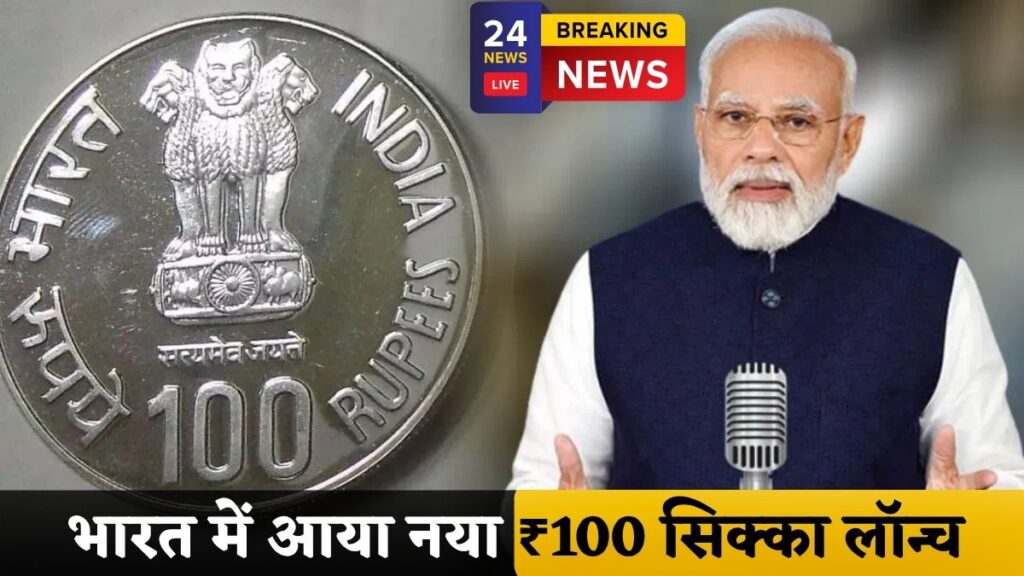 New 100 Rupee Coin