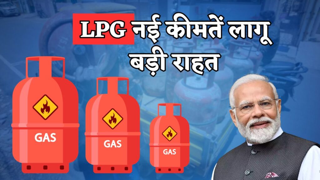 New Prices of LPG Cylinders