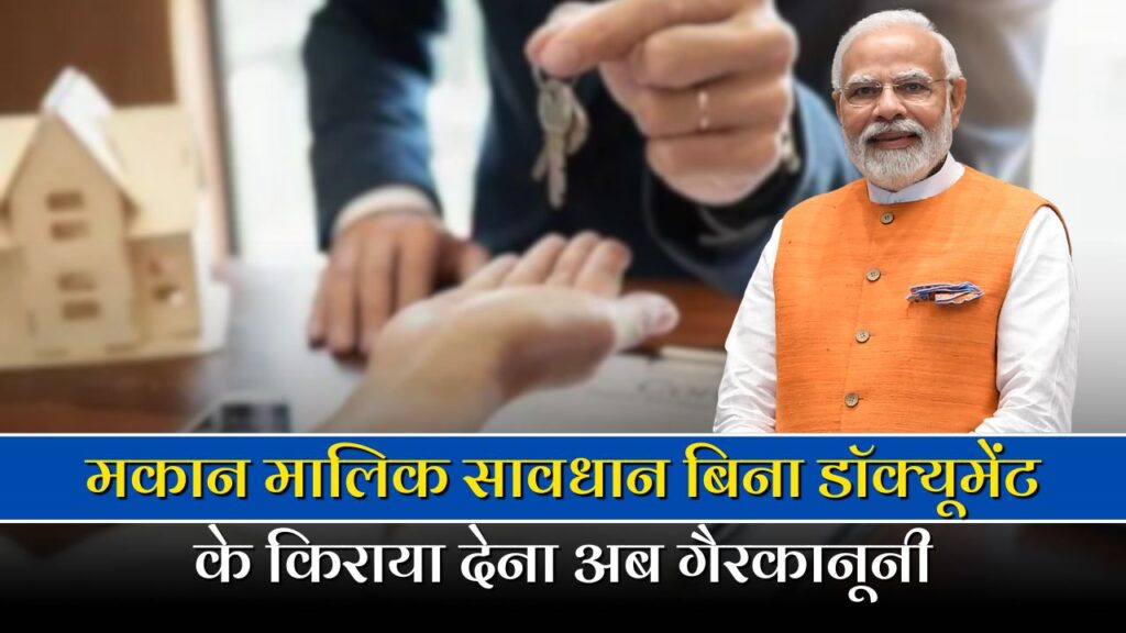 New Rules for Home Rent
