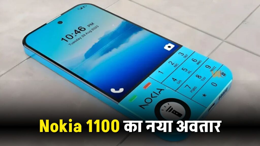Nokia 1100