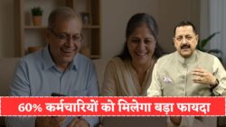 सरकार का बड़ा फैसला — Old Pension Scheme में सिर्फ 10 मिनट में ऑनलाइन अप्लाई करें, 60% कर्मचारियों को तुरंत फायदा