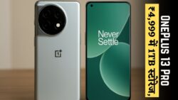 OnePlus 13 Pro धमाका — ₹4,999 में 1TB स्टोरेज, 120W सुपर फास्ट चार्जिंग और गेमिंग के लिए तगड़ा प्रोसेसर