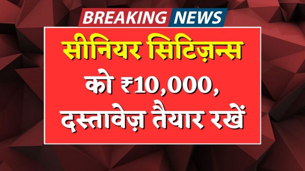 Pension Increase 2025