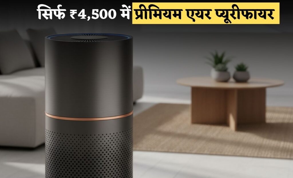 Premium Air Purifier