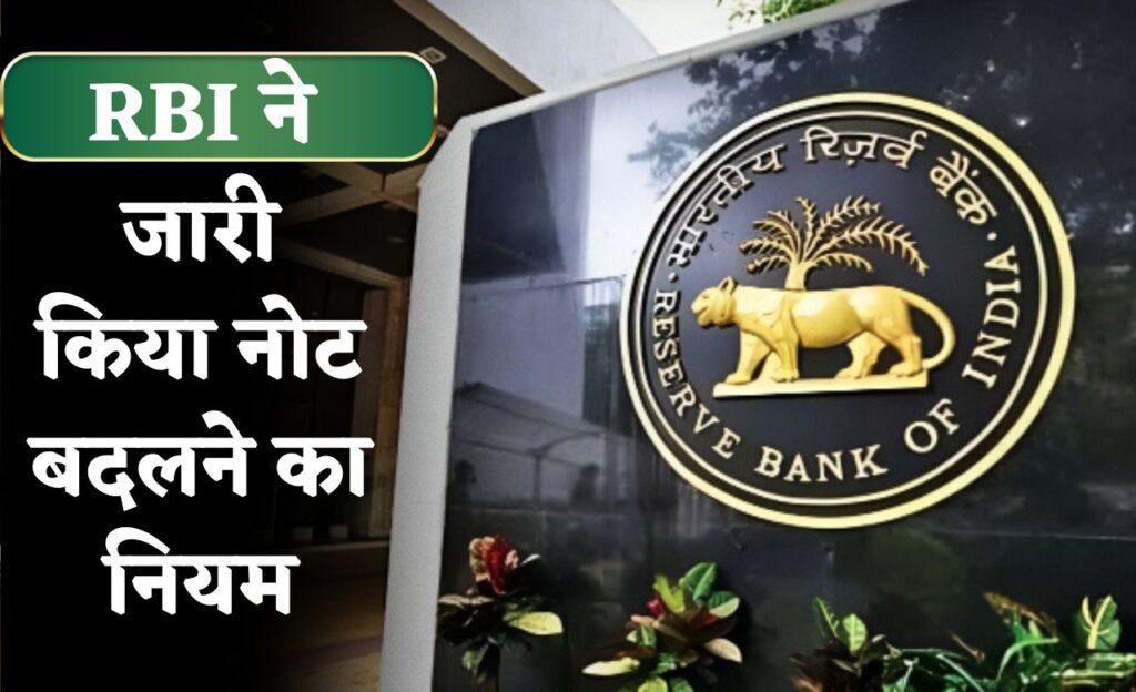 RBI 500 Note Alert