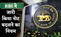 RBI का नया बड़ा अलर्ट ₹500 के नोट पर नया नियम 1 अक्टूबर से बदल जाएगा सिस्टम तुरंत जानें क्या असर होगा