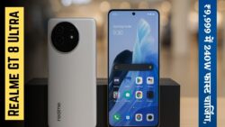 Realme GT 8 Ultra — ₹9,999 में 240W फास्ट चार्जिंग, गेमिंग मोड और जबरदस्त परफॉर्मेंस