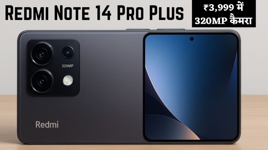 Redmi Note 14 Pro Plus —