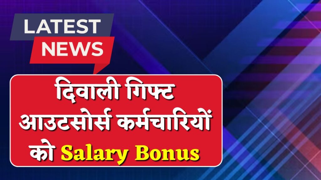 Salary of Employees Doubled