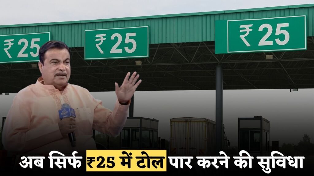 Toll Tax Reduced