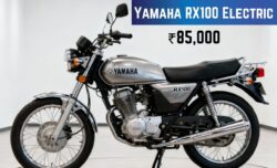 Yamaha RX100 Electric ₹85,000 कीमत में 280km रेंज और रेट्रो लुक के साथ एक बार फिर सड़कों पर राज करने तैयार
